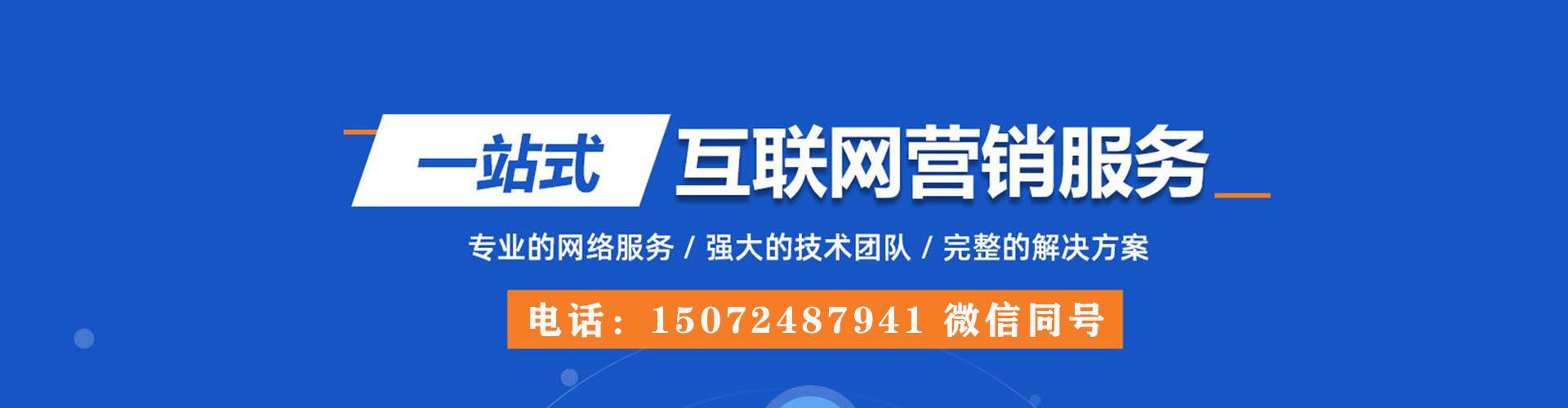 即墨竞价排名